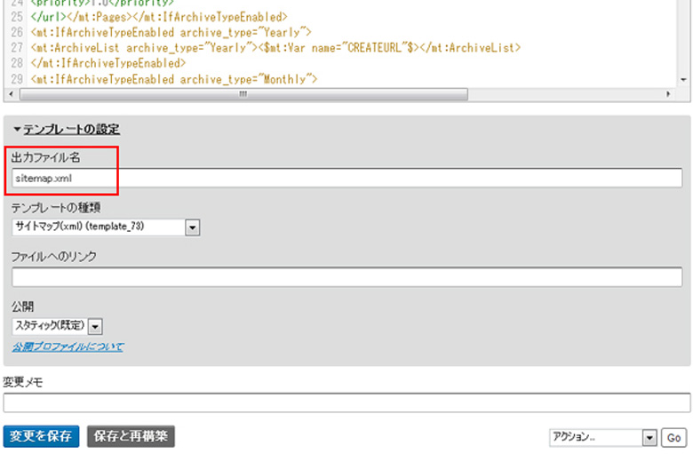 Movable Typeにサイトマップ「sitemap.xml」を設定する方法