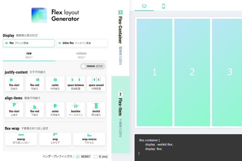 Flexbox